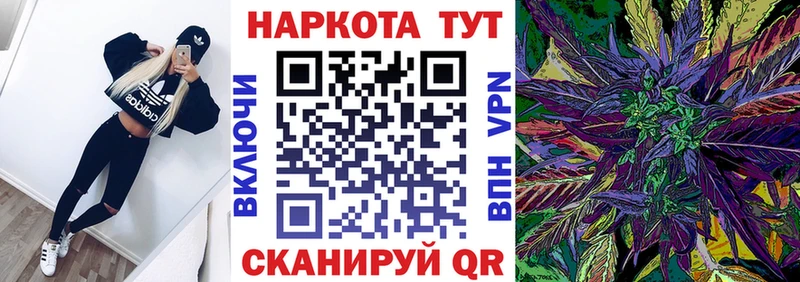 Где продают наркотики Энем КОКАИН Альфа ПВП МАРИХУАНА