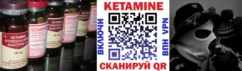 КЕТАМИН ketamine  Энем 